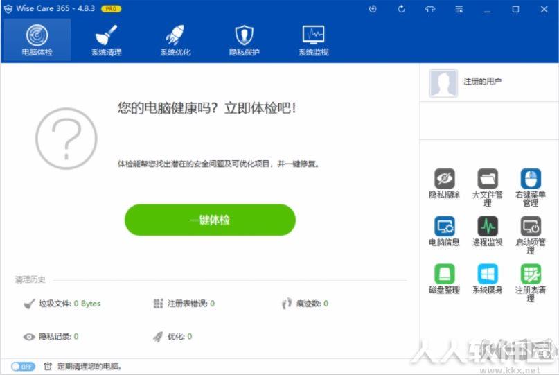 WiseCare365 Pro