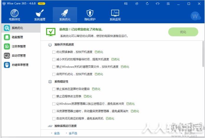 WiseCare365 Pro
