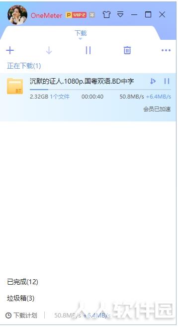 迅雷X
