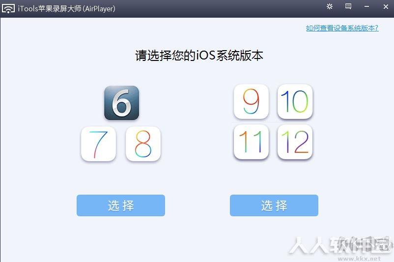 苹果录屏大师Airplayer(手机投屏)