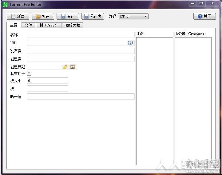 种子编辑器Torrent File Editor