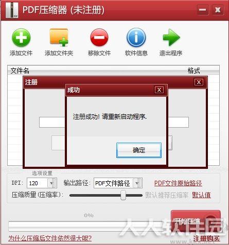 PDF压缩器