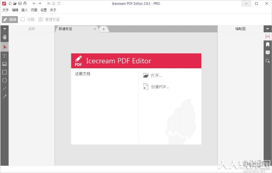 Icecream PDF Editor Pro(PDF编辑器)