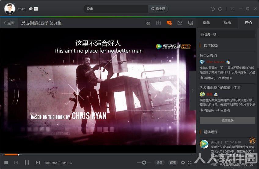 腾讯视频播放器