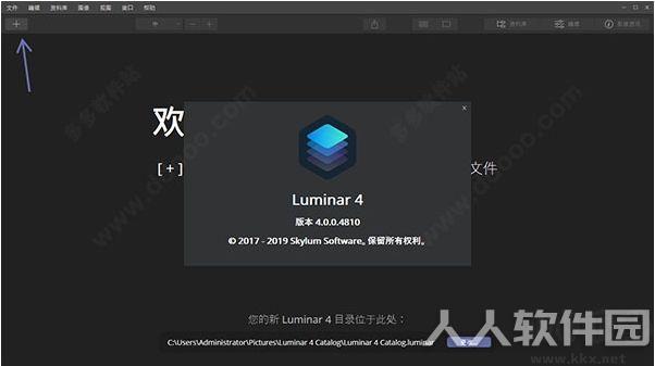 Luminar(照片编辑器)