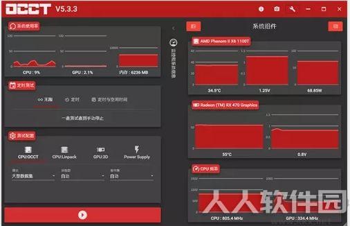 OCCT电源测试软件