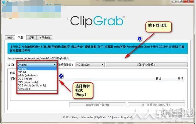 ClipGrab视频下载器