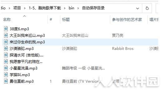 酷狗音乐下载器