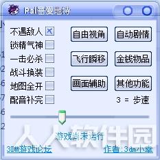 仙剑奇侠传5修改器