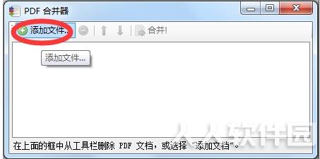 PDFBinder(PDF合并工具)