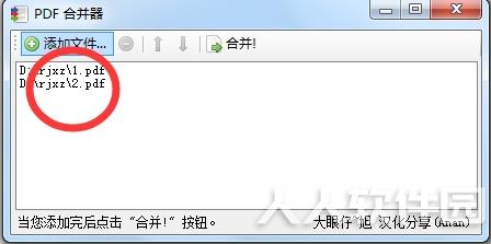 PDFBinder(PDF合并工具)