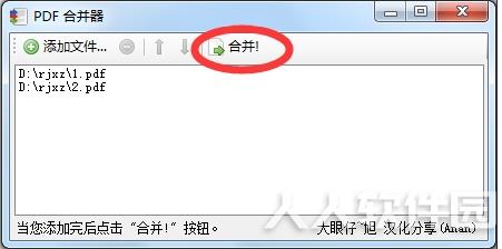 PDFBinder(PDF合并工具)