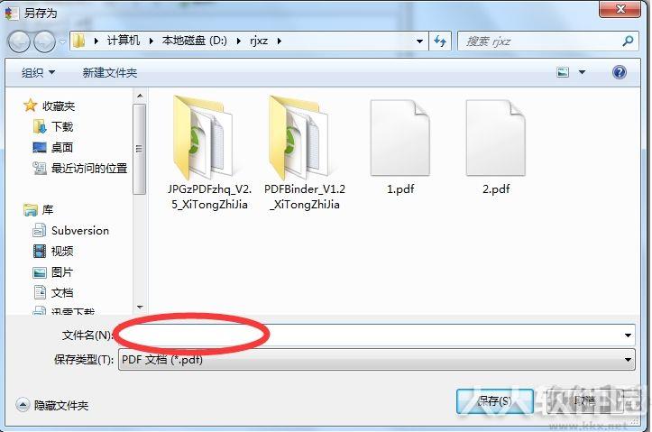 PDFBinder(PDF合并工具)