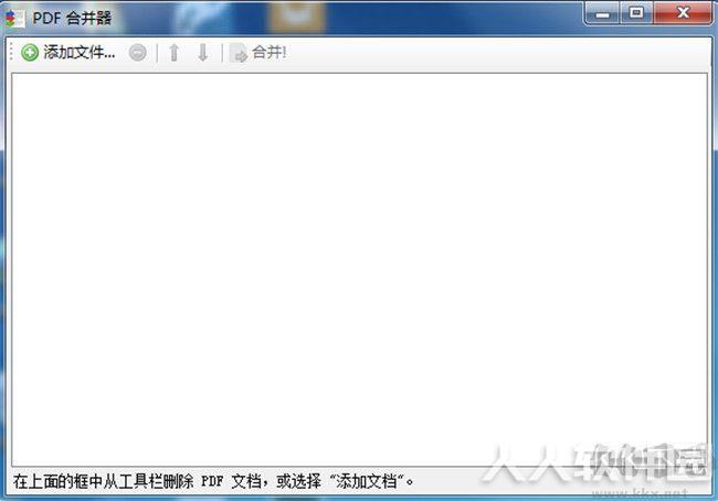 PDFBinder(PDF合并软件)汉化绿色版下载
