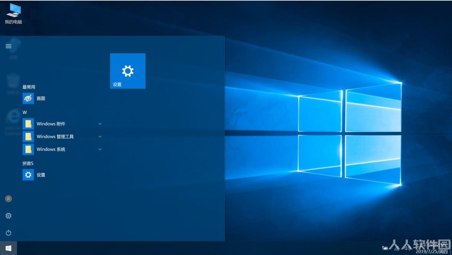 Win10企业版LTSB 2016官方ISO镜像