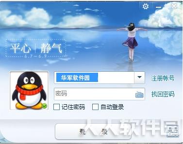 QQ2013