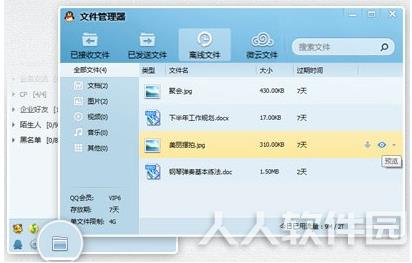QQ2013