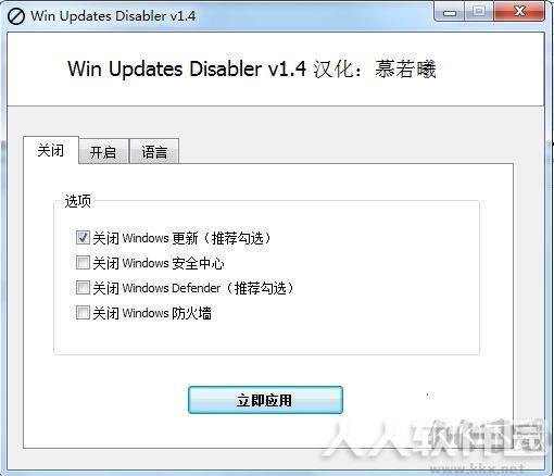 Win Updates Disabler
