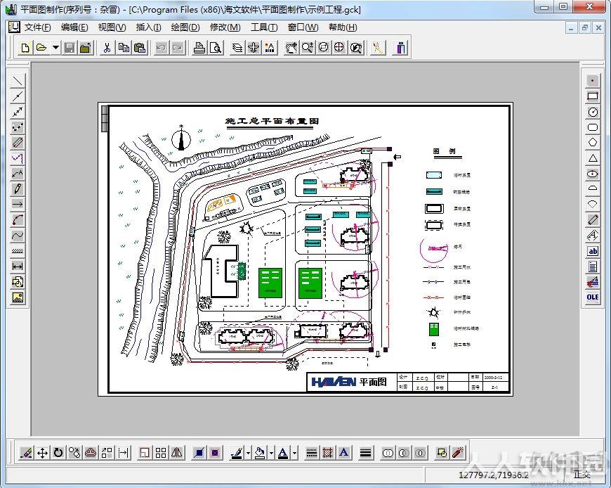 施工现场平面图制作软件