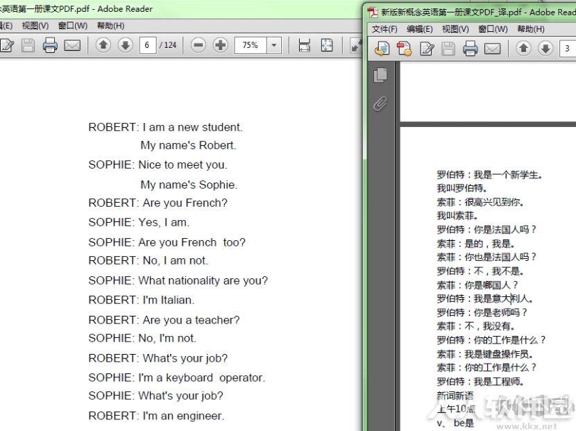 PDF翻译软件