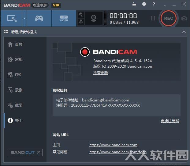 班迪录屏破解版(Bandicam)