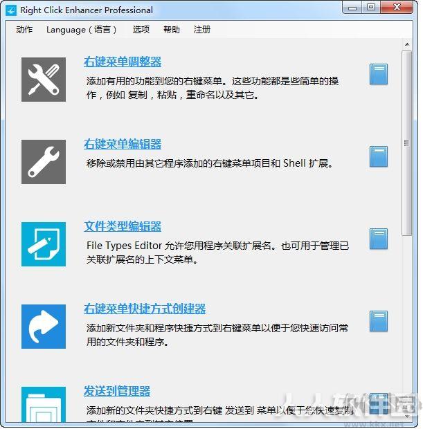 Right Click Enhancer