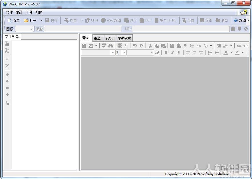 WinCHM Pro(帮助文件制作软件)