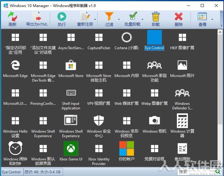 Win10自带应用卸载工具