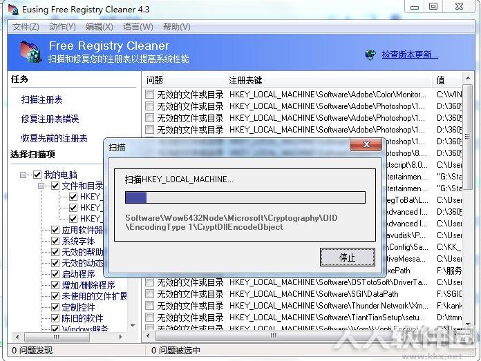 Eusing Free Registry Cleaner