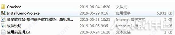 家谱族谱制作软件GenoPro 2019