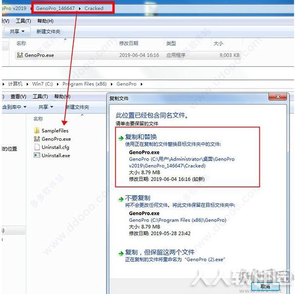 家谱族谱制作软件GenoPro 2019