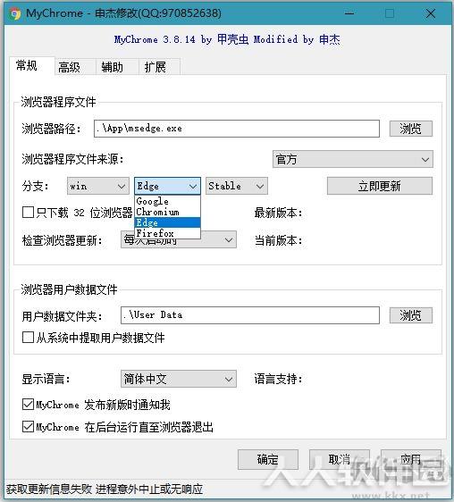 MyChrome(浏览器便携增强软件)