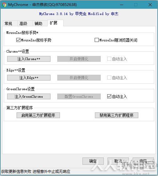 MyChrome(浏览器便携增强软件)