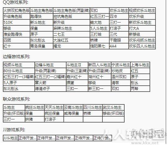 我爱记牌器