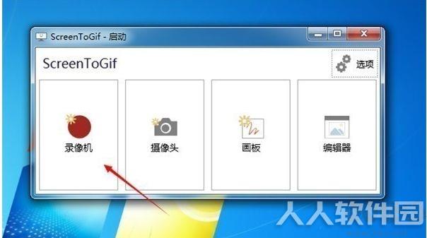 ScreenToGif(GIF制作软件)