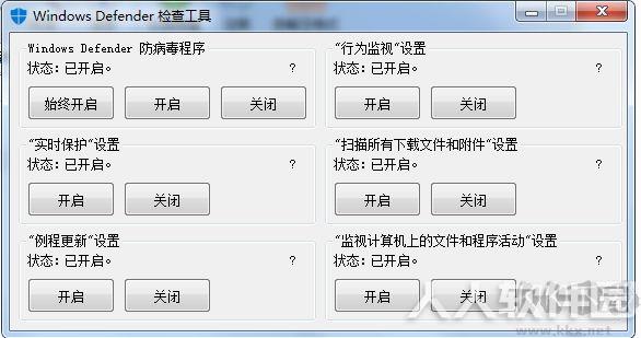 Windows Defender检查工具
