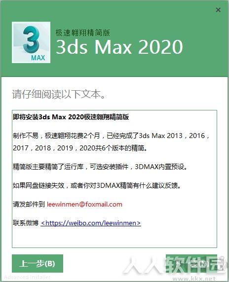 3DS MAX 2020