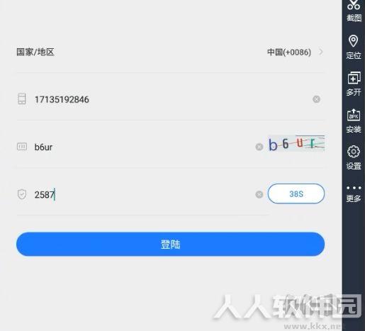 免费手机号验证码接收软件