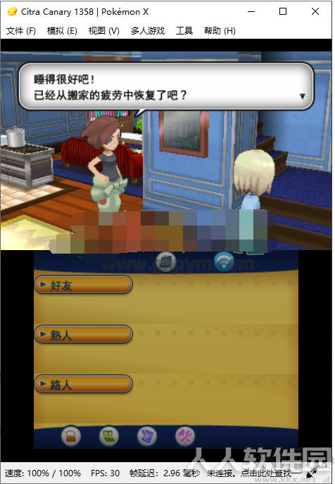 Citra(3DS模拟器)
