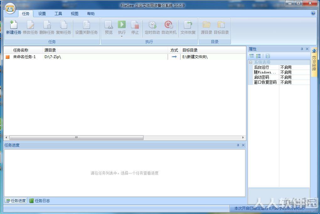 FileGee完整版