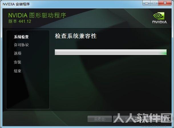 NVIDIA显卡驱动