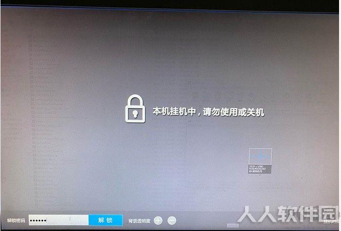 电脑锁屏软件(挂机锁)