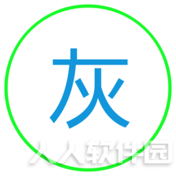 IOS旧版APP下载工具 v2020224