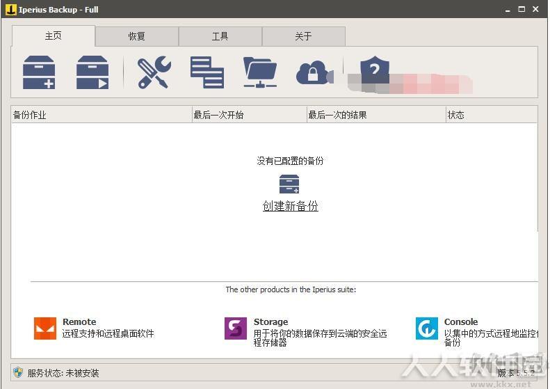 Iperius Backup Full(服务器数据同步备份软件)