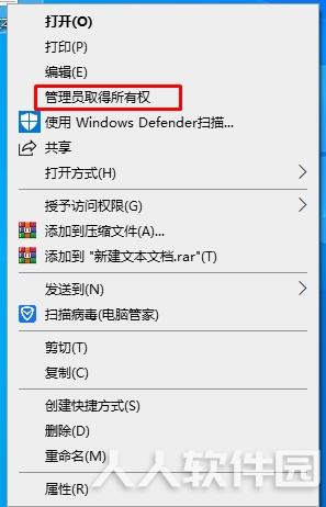右键菜单(获得管理员权限)注册表文件