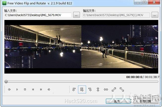 视频翻转软件Free Video Flip and Rotate