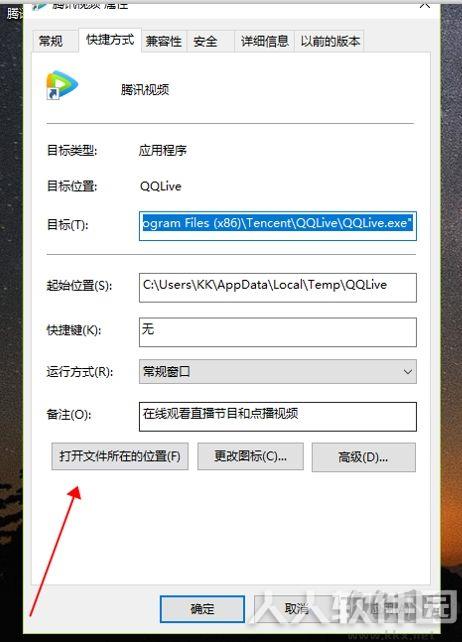 怎样禁止腾讯视频自动更新?腾讯视频彻关闭自动更新方法