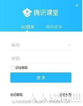腾讯课堂