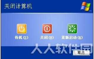 影子系统[PowerShadow]