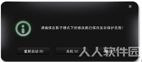 影子系统[PowerShadow]